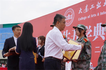 大連工業(yè)大學(xué)藝術(shù)與信息工程學(xué)院舉行2021級學(xué)生開典禮暨軍訓(xùn)總結(jié)表彰大會